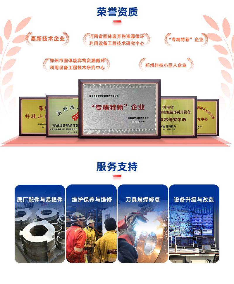 洁普环保服务